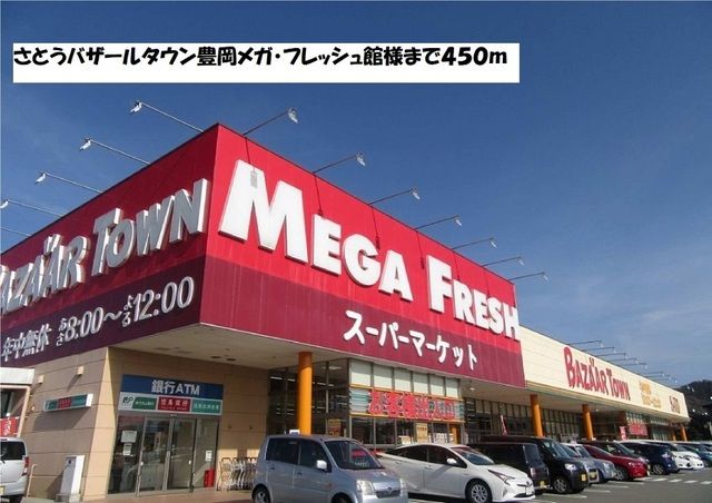 近くに施設あり
