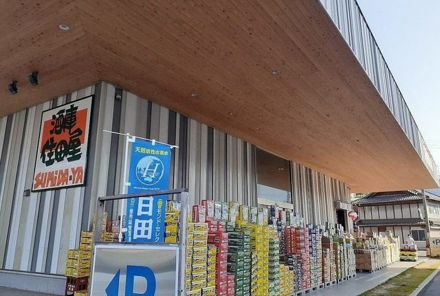 住田屋まで750m