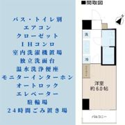 ドーミー横浜の間取り画像