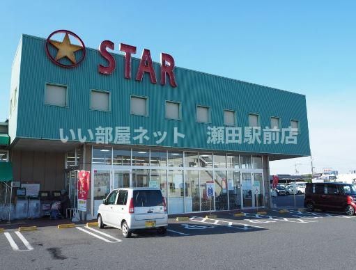 STAR(スター) 栗東辻店（スーパー）まで512m