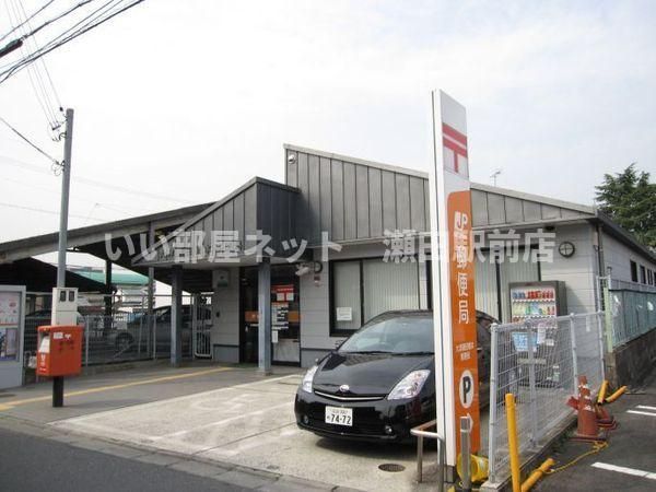 瀬田大江郵便局(郵便局)まで970m