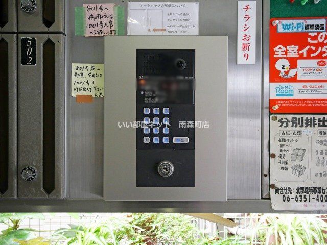 セキュリティ