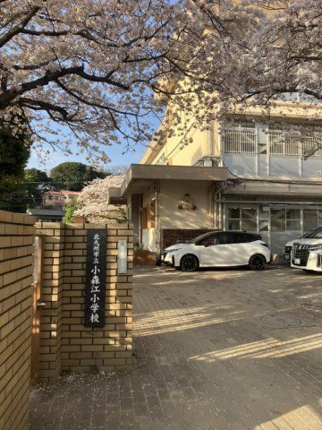 北九州市立小森江小学校(340m)
