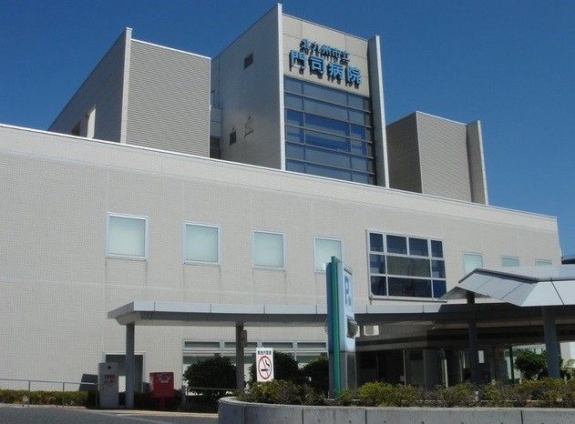 北九州市立門司病院(1060m)