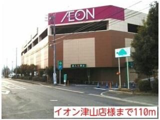 イオン津山店様まで110m