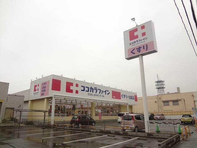 株式会社ココカラファインヘルスケア／ドラッグセガミ(840m)