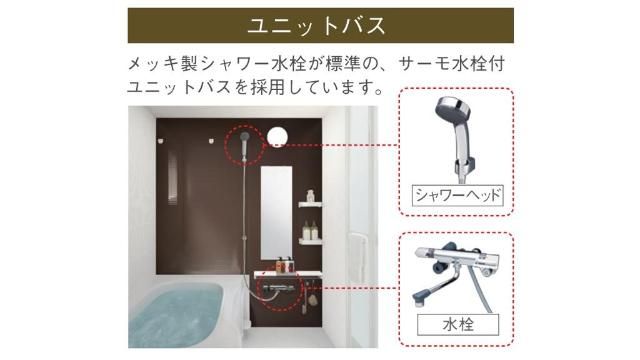 バスルーム