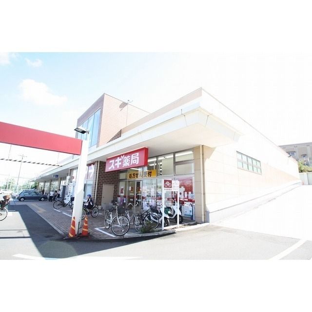 ドラッグストア 「スギ薬局南毛利店まで850m」