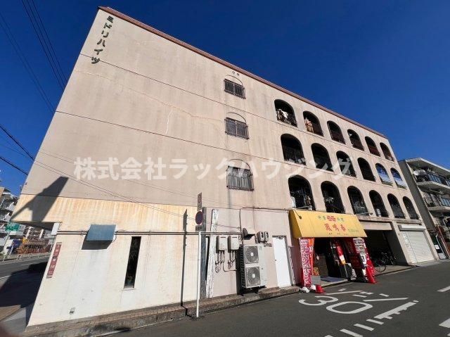 ミドリハイツの外観画像