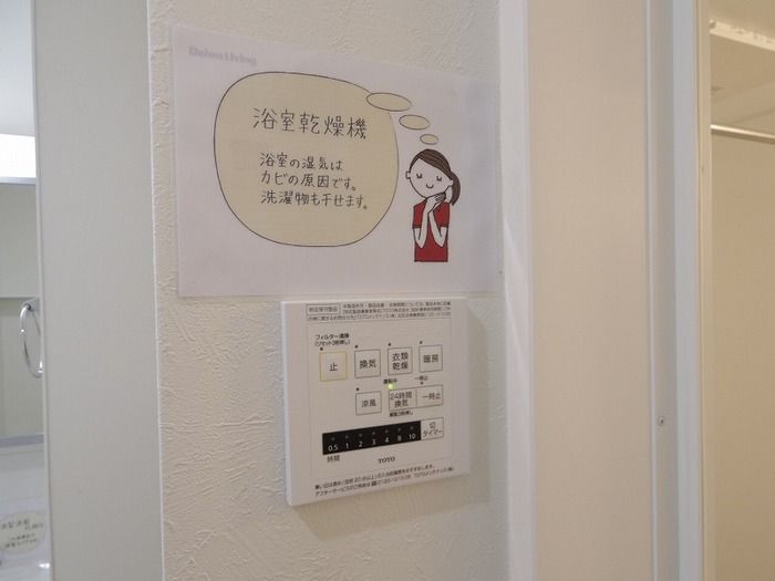 バスルーム