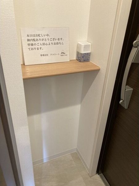 収納