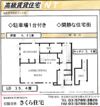 南大塚デユープレックスの間取り画像