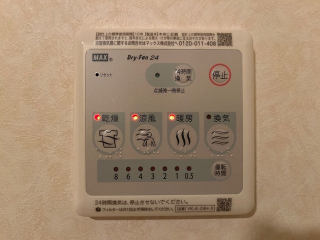 バスルーム