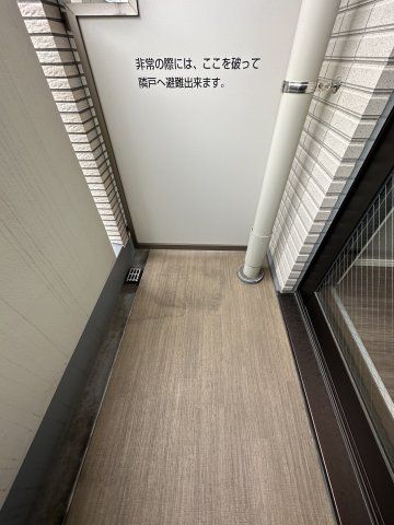ベランダ・バルコニー