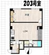 早蕨マンションの間取り画像