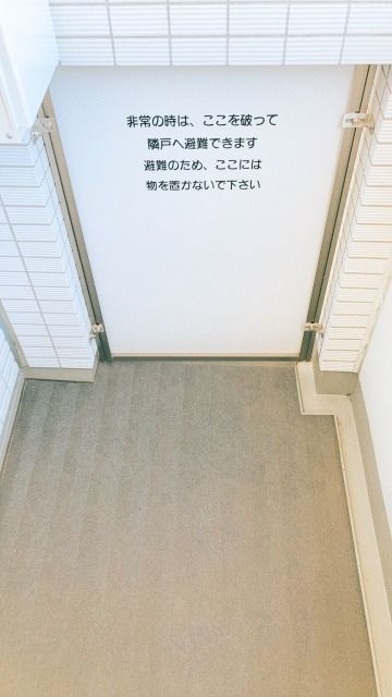 ベランダ・バルコニー