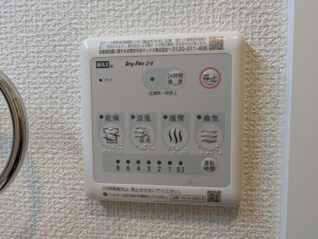 バスルーム