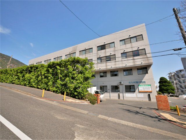 社会医療法人北九州病院北九州湯川病院(480m)