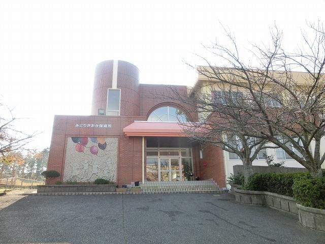 緑ケ丘保育所(640m)
