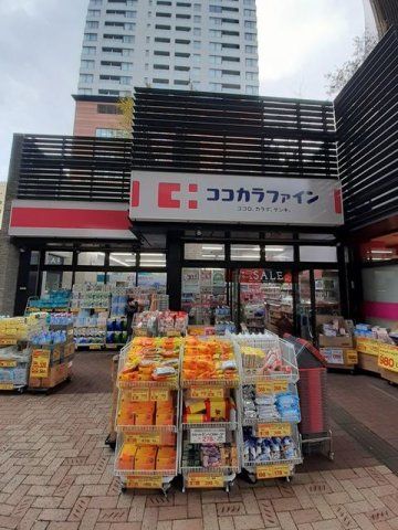 ココカラファイン 目黒大橋店まで100m