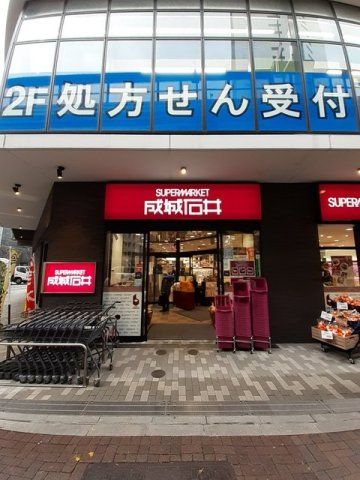 成城石井 池尻大橋店まで170m