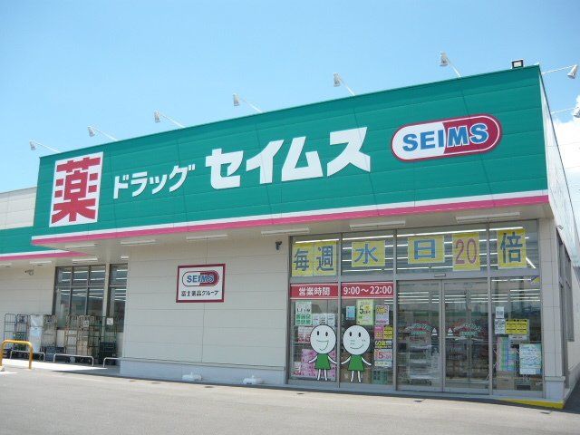 ドラッグセイムス鹿屋西原店まで1200m