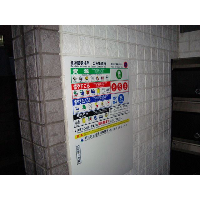 近くに施設あり