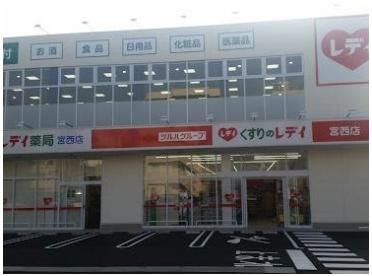 近くに施設あり