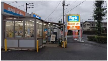 近くに施設あり