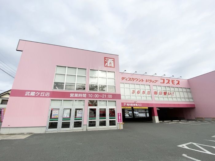 近くに施設あり