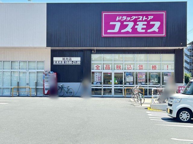 近くに施設あり