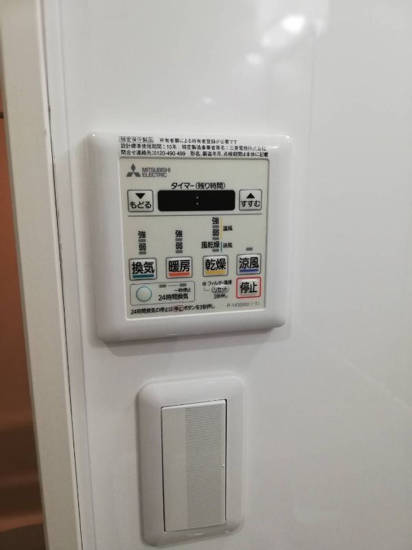 バスルーム