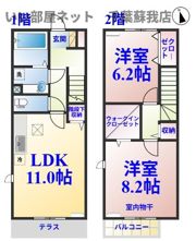 ルラーシュⅡの間取り画像