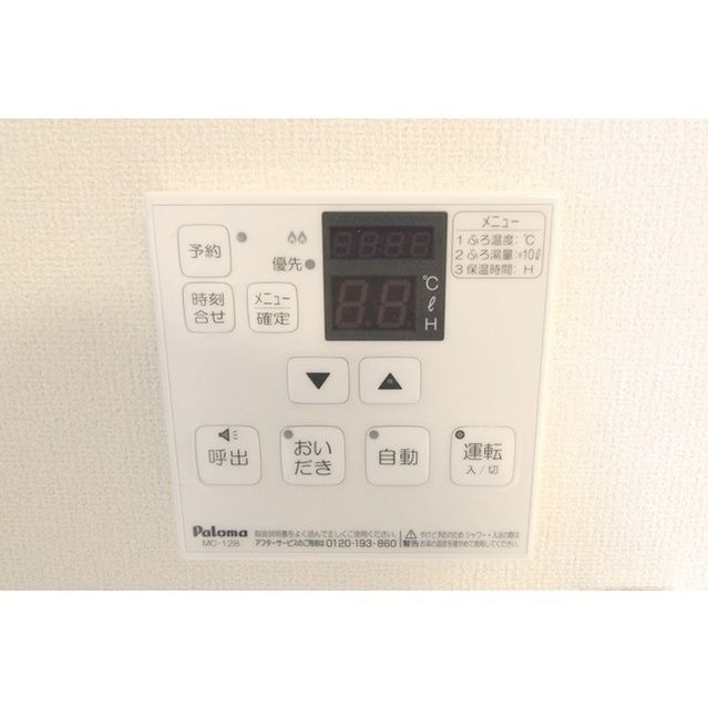 その他