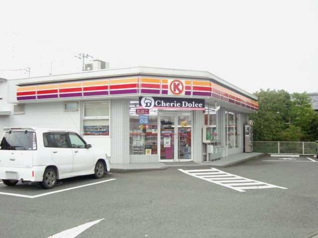 その他「サークルK(コンビニ)まで80m」