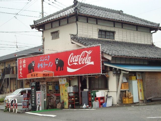 その他「えぞやラーメン屋(ラーメン専門店)まで650m」