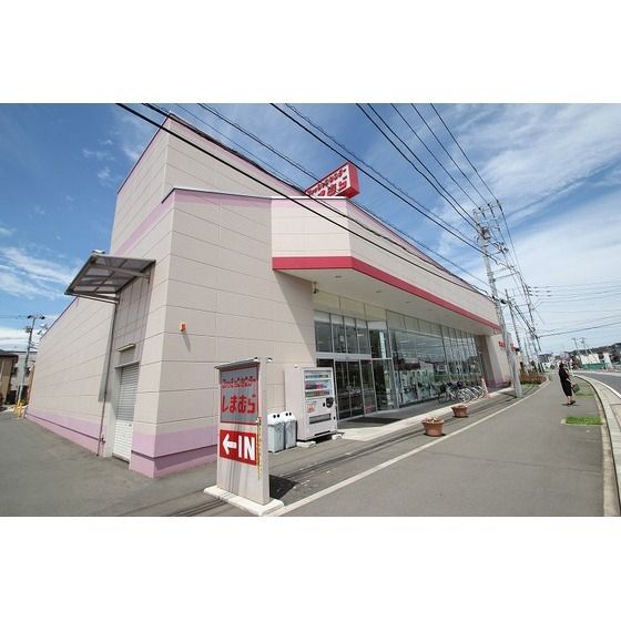 ショッピング施設「ファッションセンターしまむら真田まで600m」