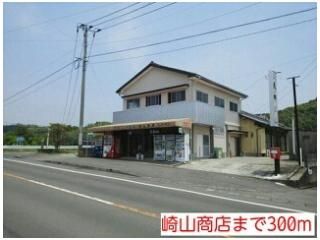 崎山商店まで300m