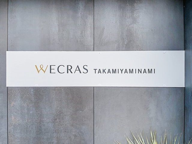 近くに施設あり