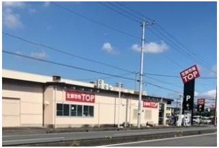 TOP行田店まで500m