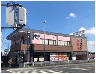 安楽亭行田押上町店まで800m