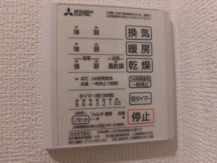 バスルーム