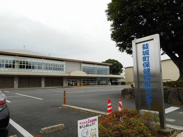 益城町保健福祉センターまで400m