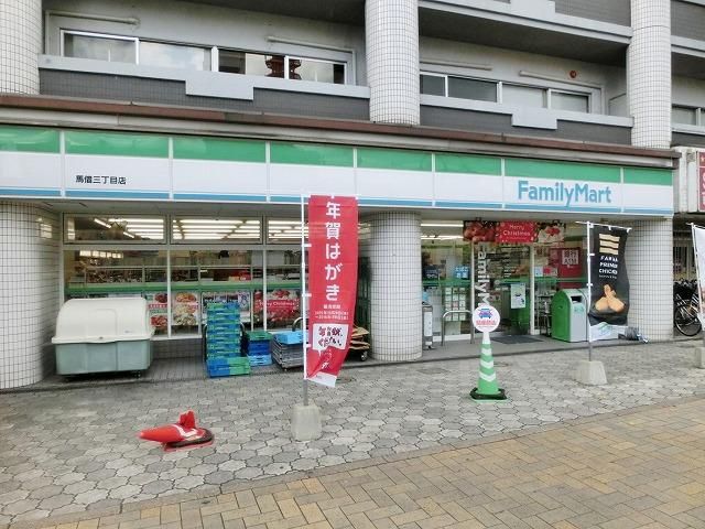 ファミリーマート馬借三丁目店(150m)