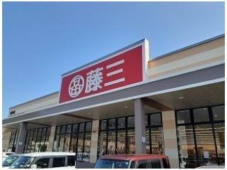 藤三安浦店まで1800m