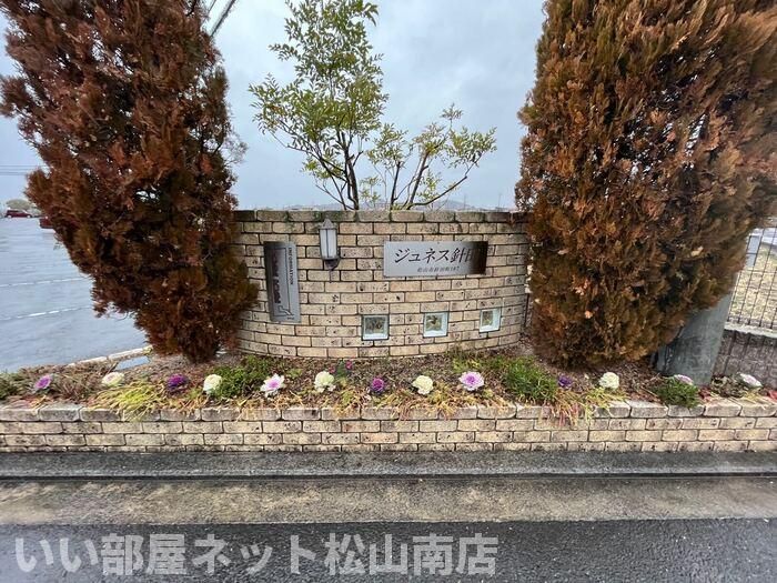 庭