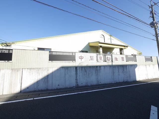 中間東幼稚園(576m)