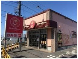 ほっともっと知多朝倉町店まで800m