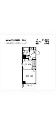 アヴァンティ弐番館の間取り画像