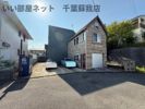 ちはら台ベースの外観
